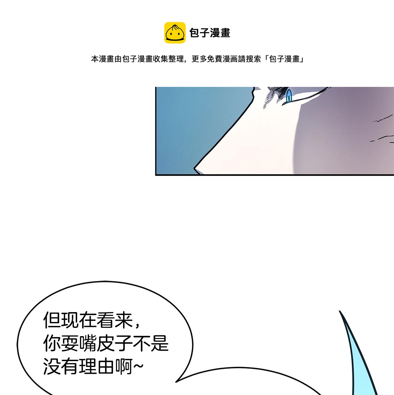 萨满Shaman漫画,第29话 真正的切磋1图