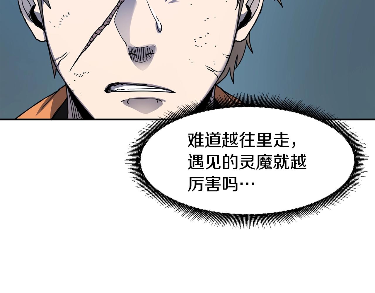 萨满Shaman漫画,第12话 干一架4图