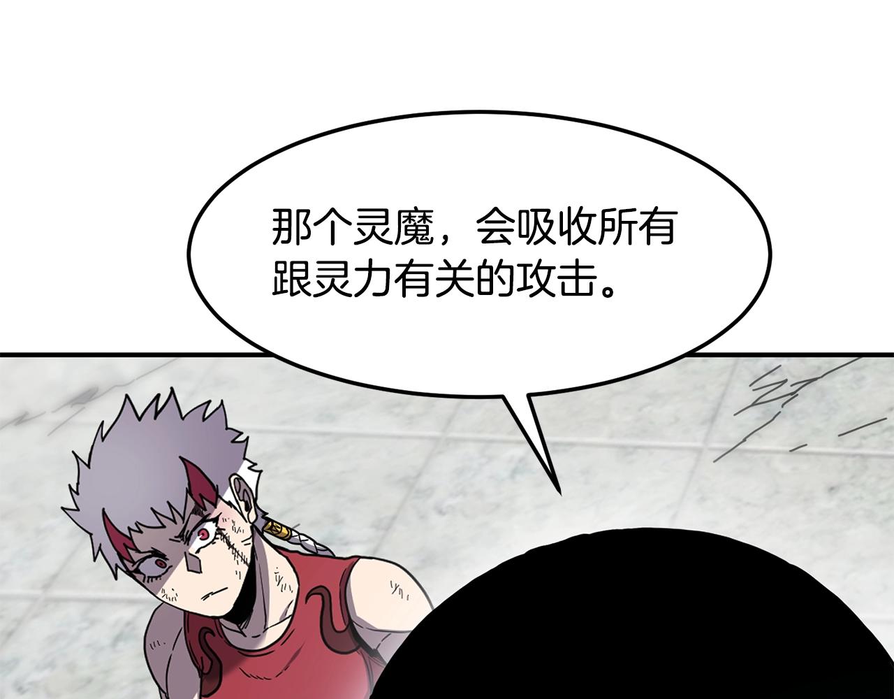 萨满Shaman漫画,第35话 系统作战3图