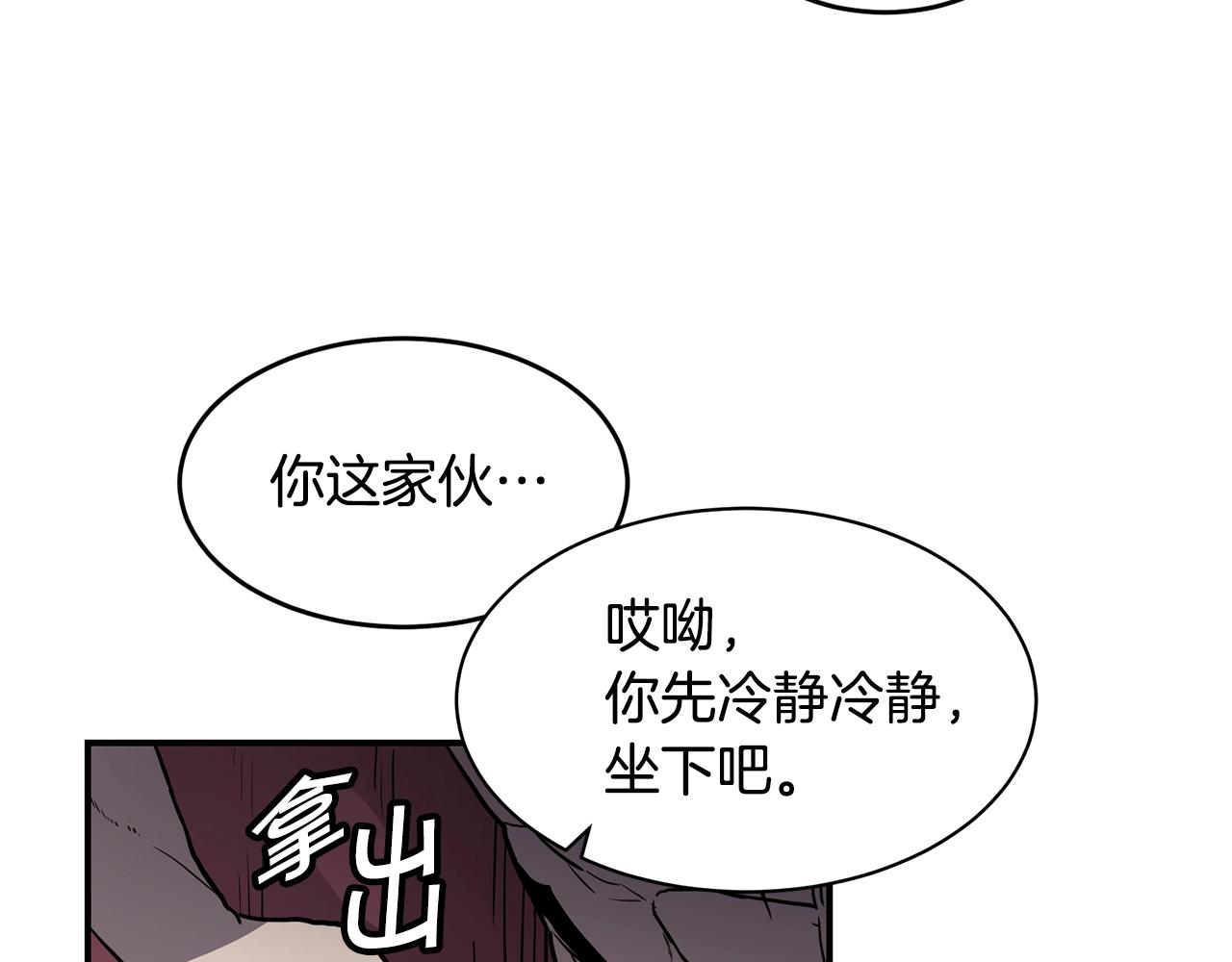 萨满Shaman漫画,第27话 贫民窟中心2图