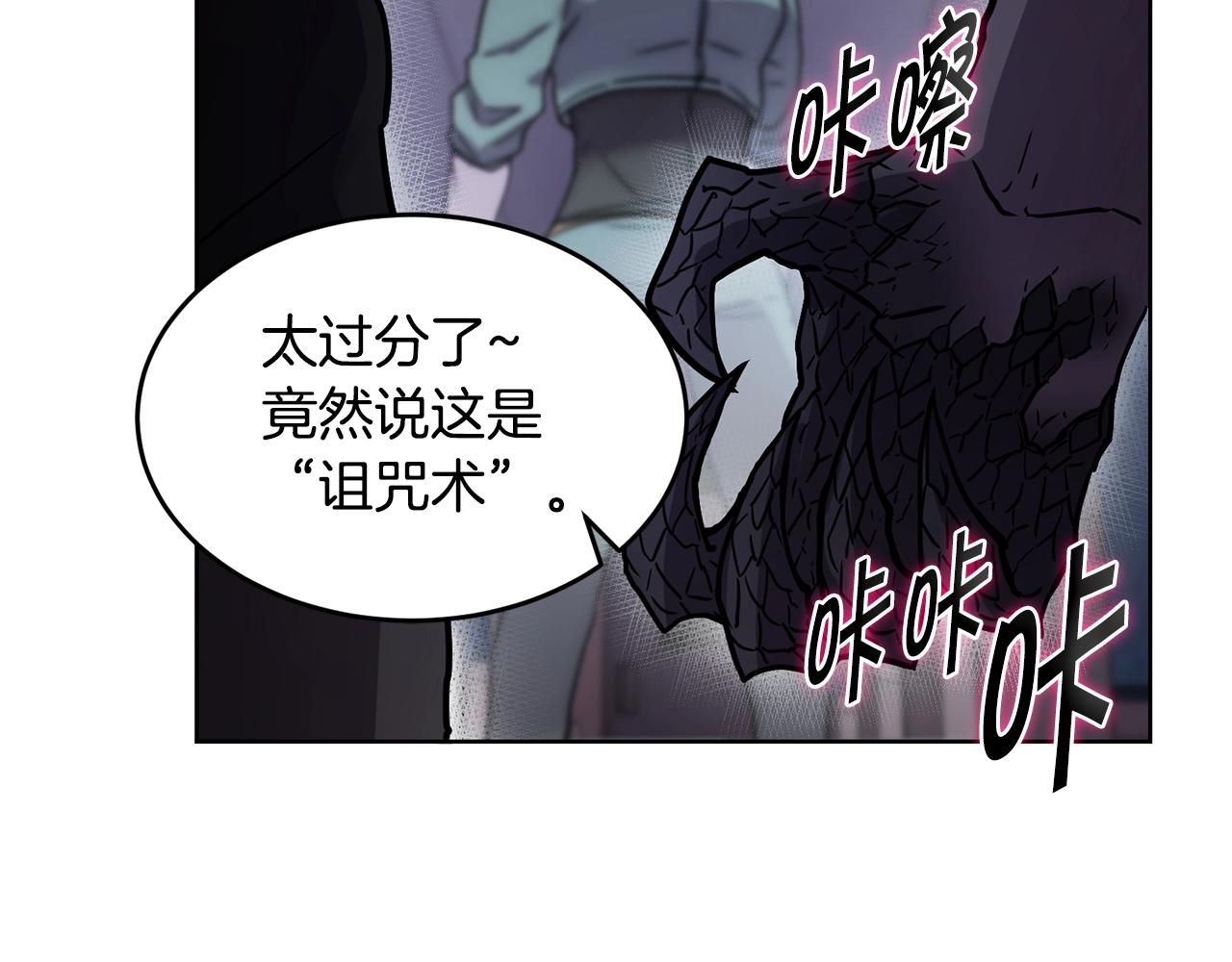 萨满Shaman漫画,第1话 实习生5图