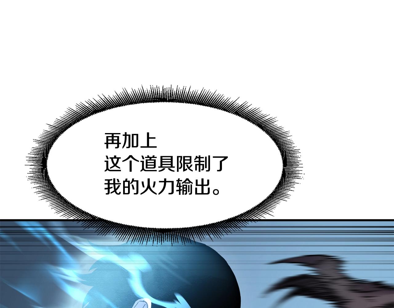 萨满Shaman漫画,第18话 无死角防御1图