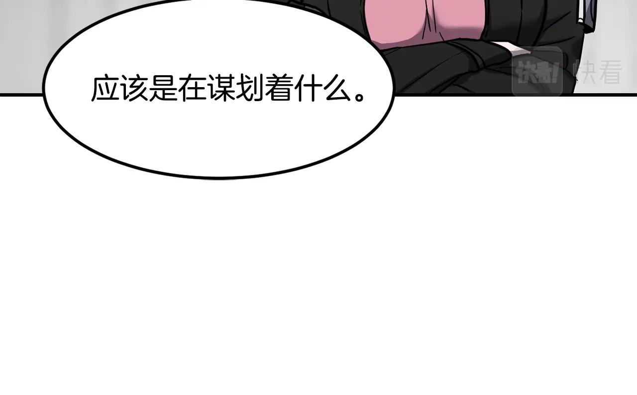 萨满Shaman漫画,第38话 原计划4图