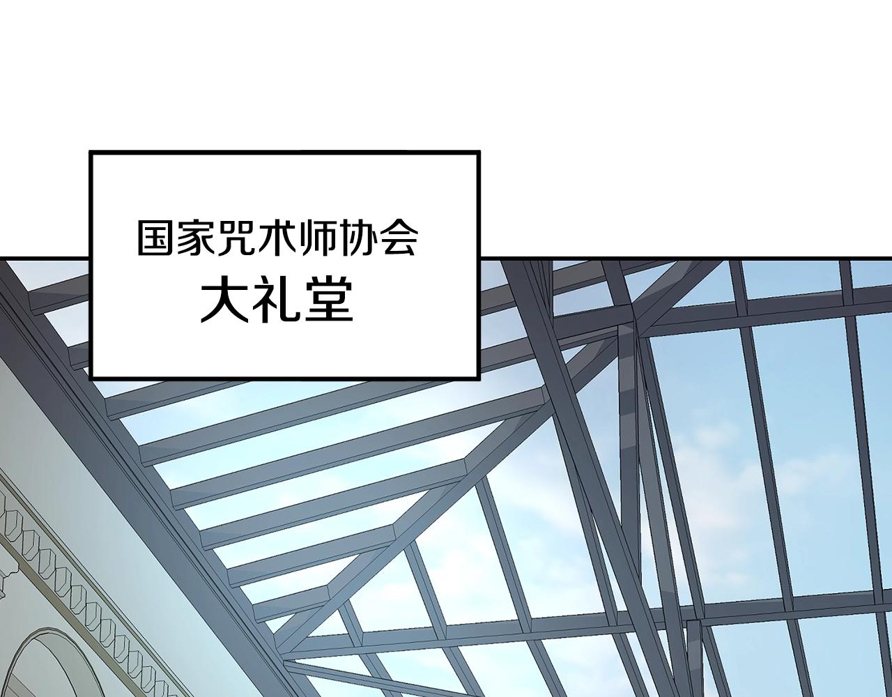 萨满Shaman漫画,第7话 第三遗址3图