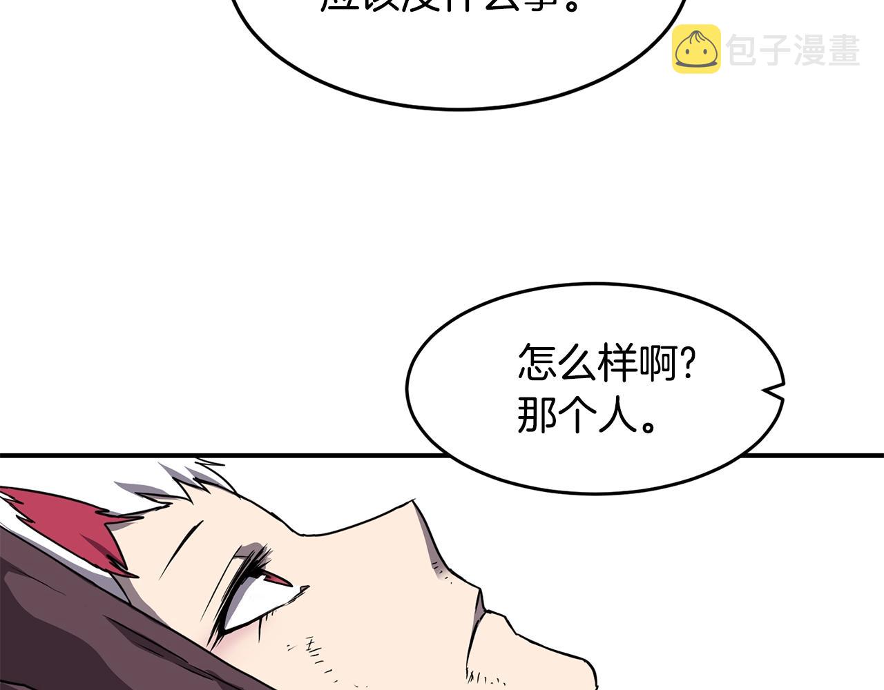 萨满Shaman漫画,第15话 有趣的家伙3图