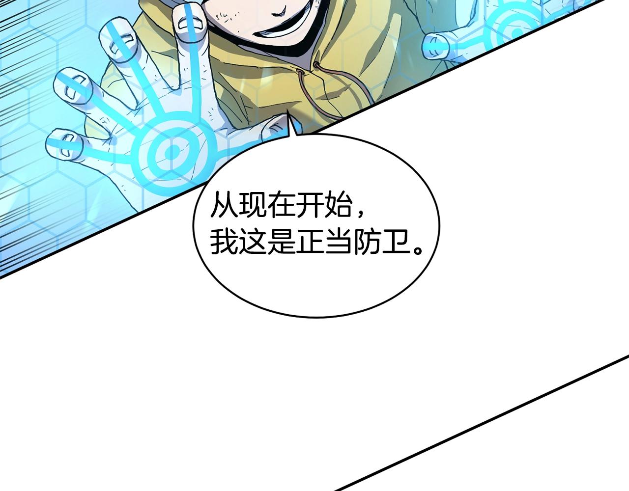 萨满Shaman漫画,第4话 常见暴力5图