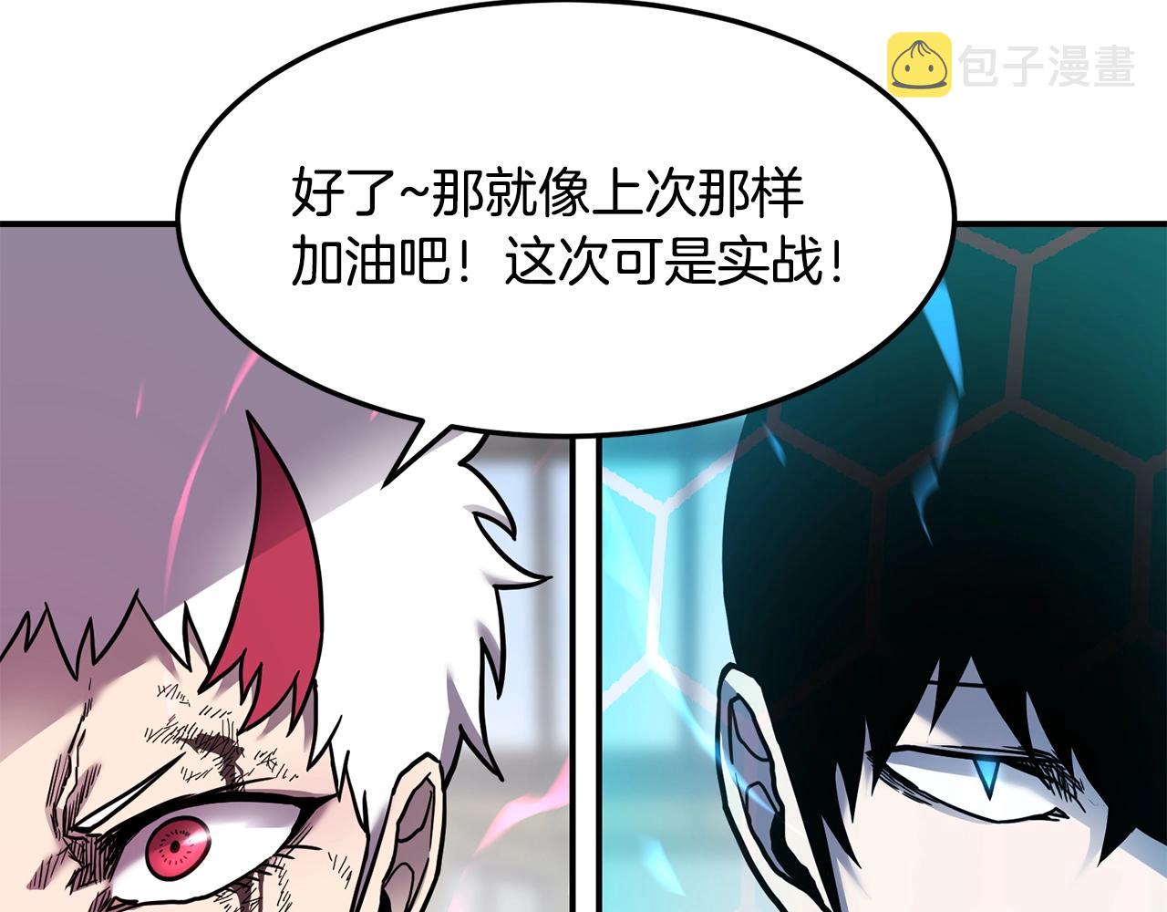 萨满Shaman漫画,第35话 系统作战3图