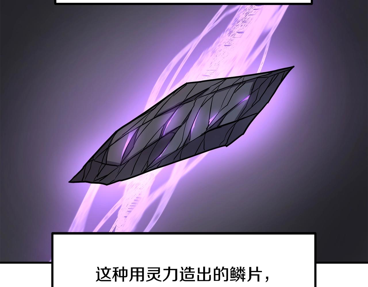 萨满Shaman漫画,第38话 原计划5图