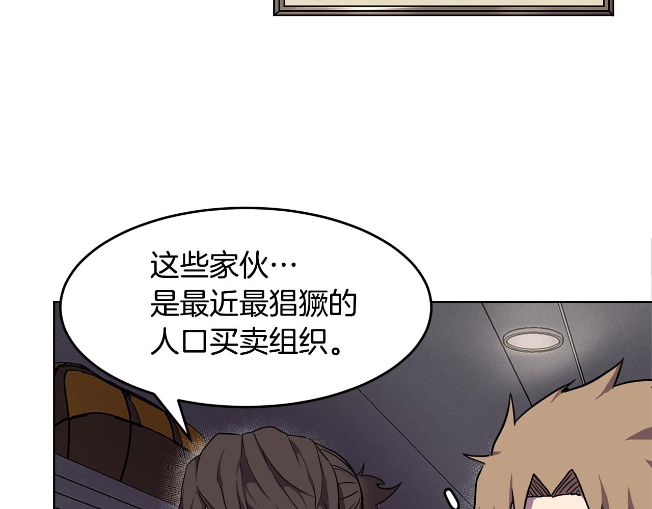 萨满Shaman漫画,第1话 实习生1图