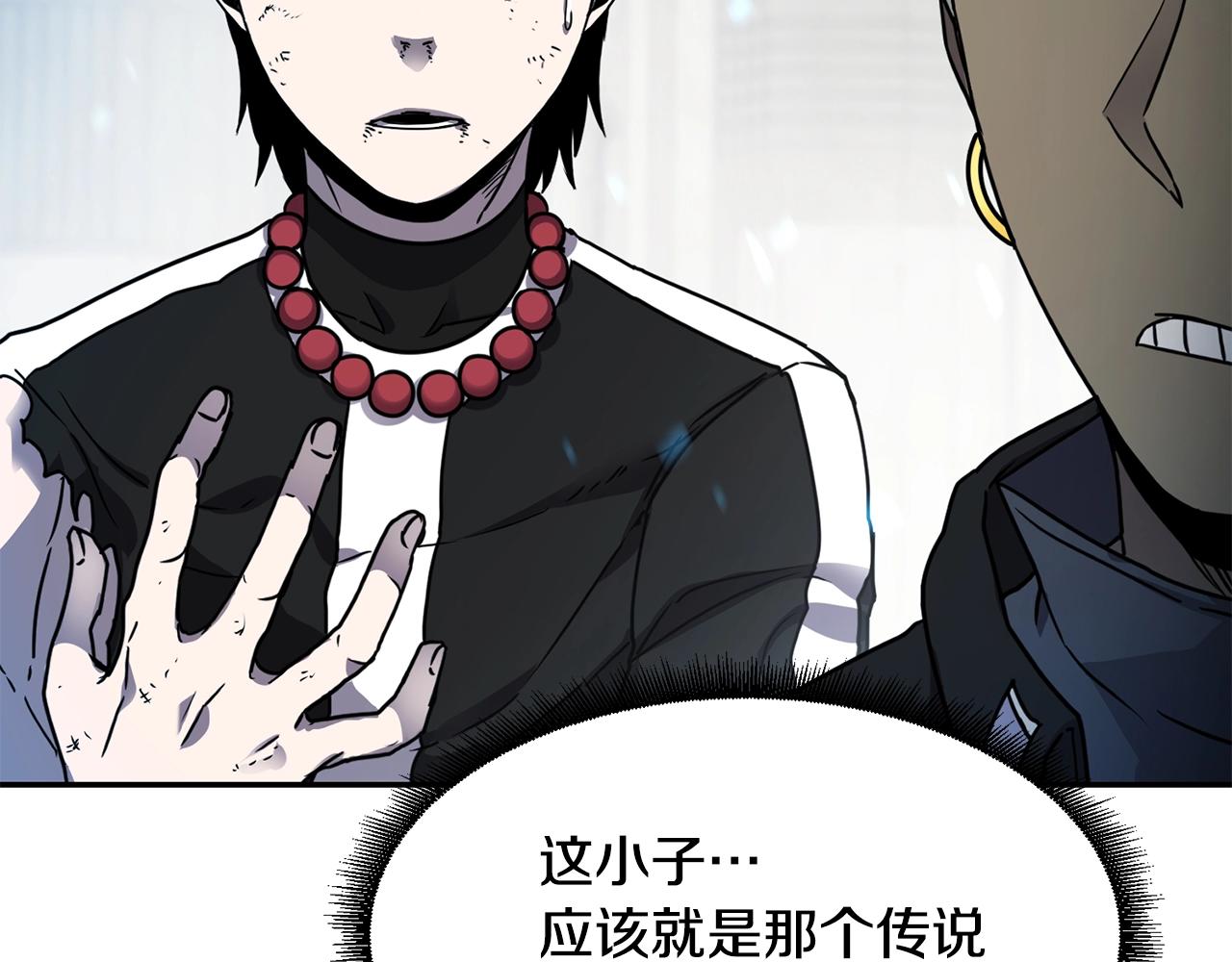 萨满Shaman漫画,第14话 被淘汰了？5图