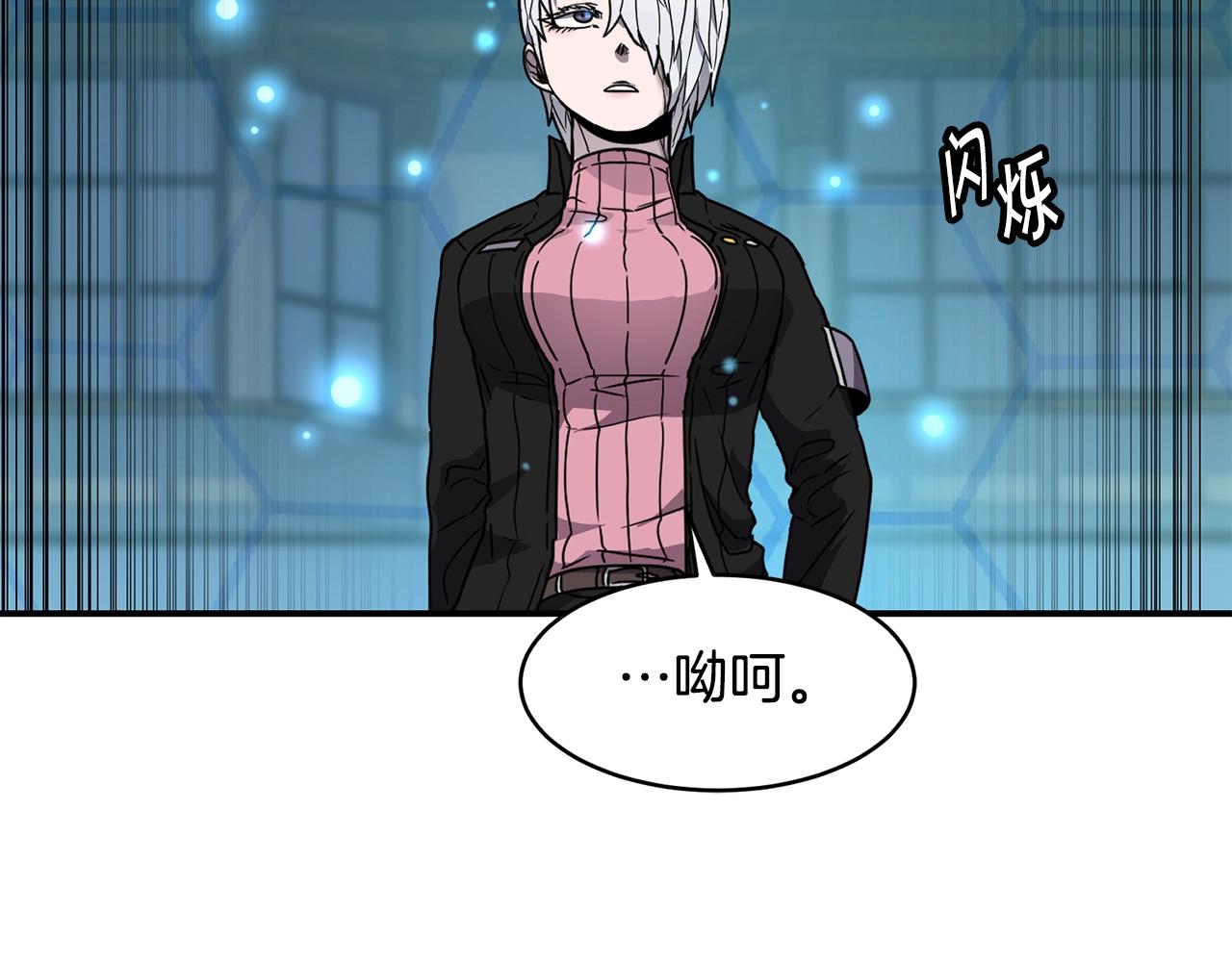 萨满Shaman漫画,第17话 规则3图