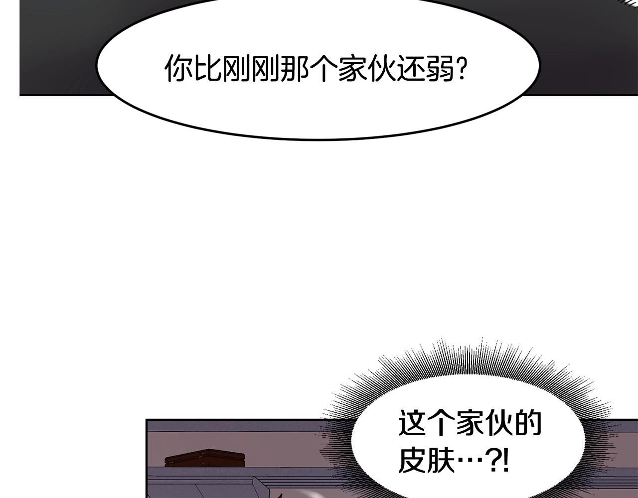 萨满Shaman漫画,第1话 实习生1图