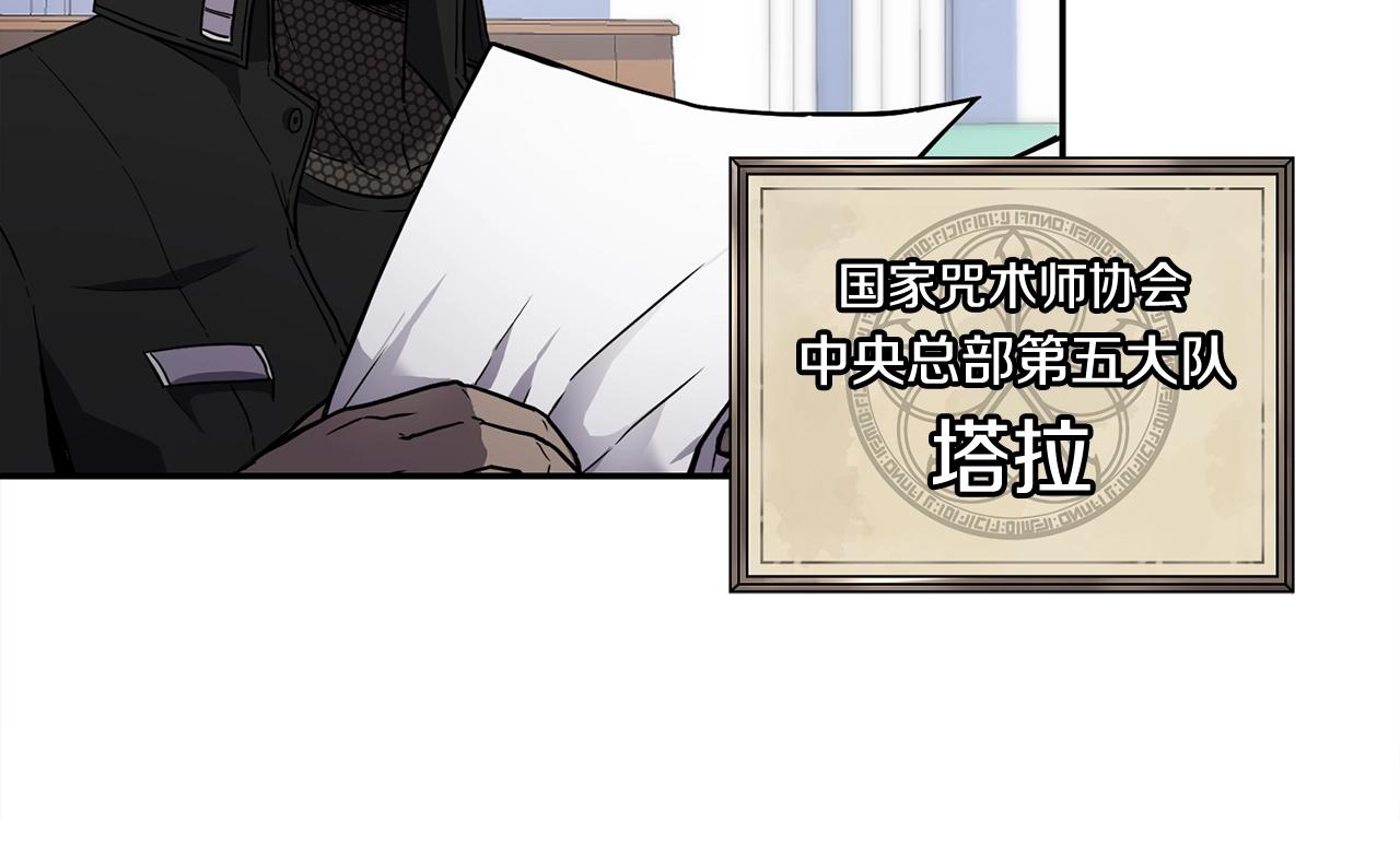 萨满Shaman漫画,第6话 咒术师考试1图
