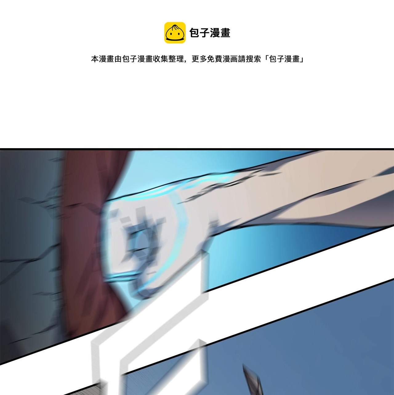 萨满Shaman漫画,第22话 第一印象5图