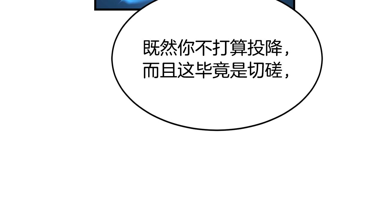 萨满Shaman漫画,第26话 史前道具2图