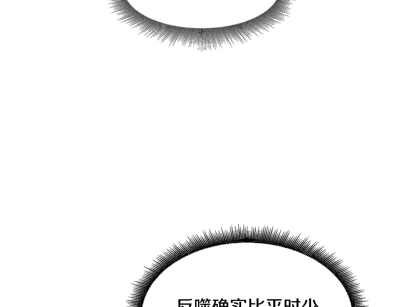 萨满Shaman漫画,第4话 常见暴力1图