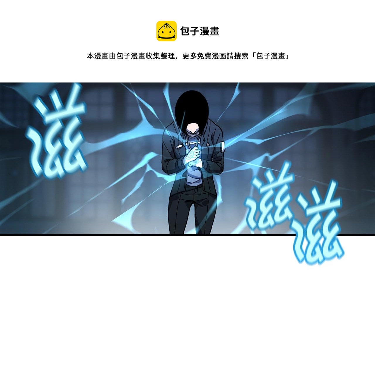 萨满Shaman漫画,第26话 史前道具1图