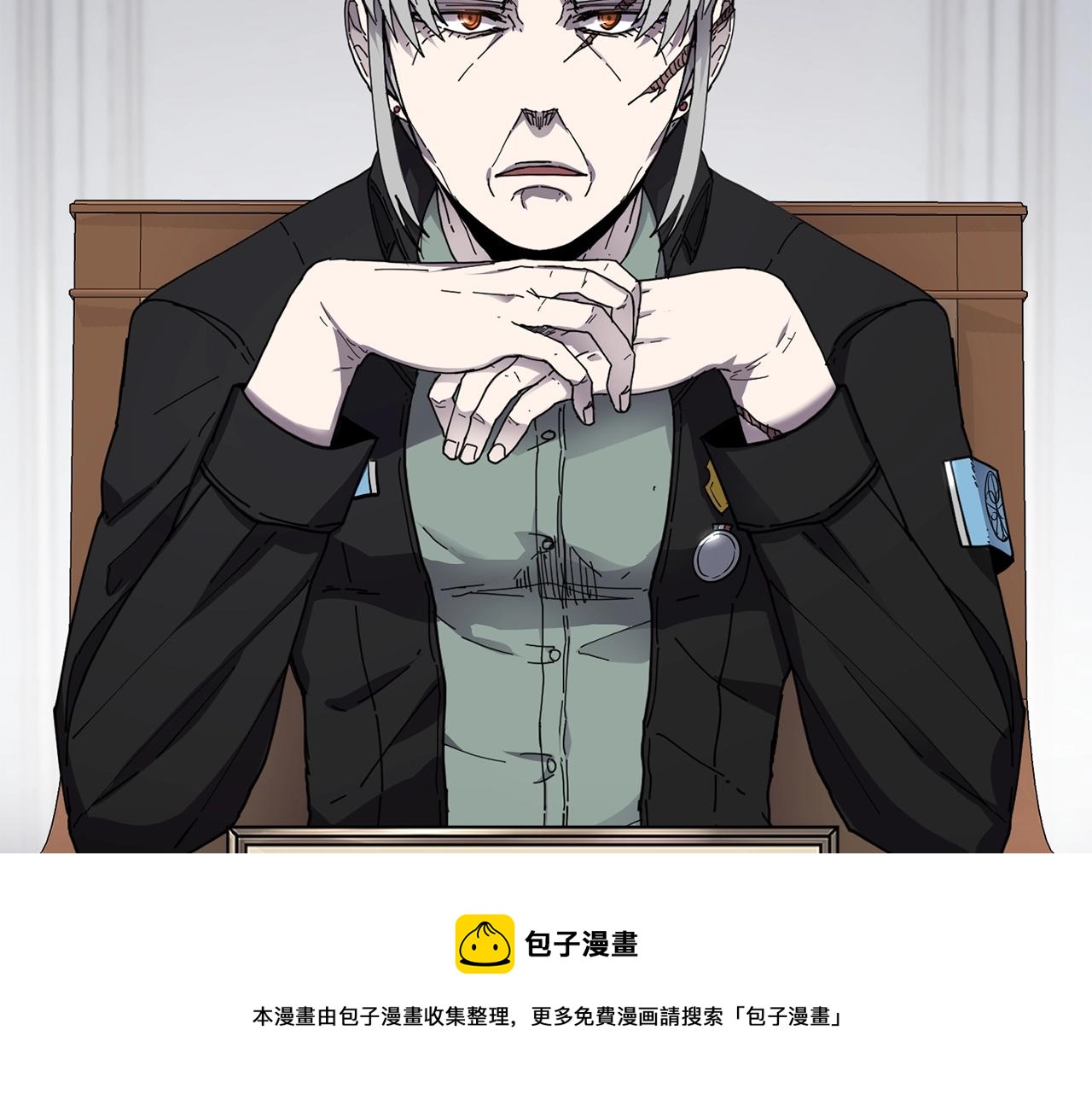 萨满Shaman漫画,第21话 叛徒5图