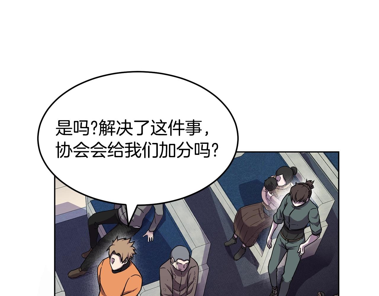 萨满Shaman漫画,第1话 实习生3图