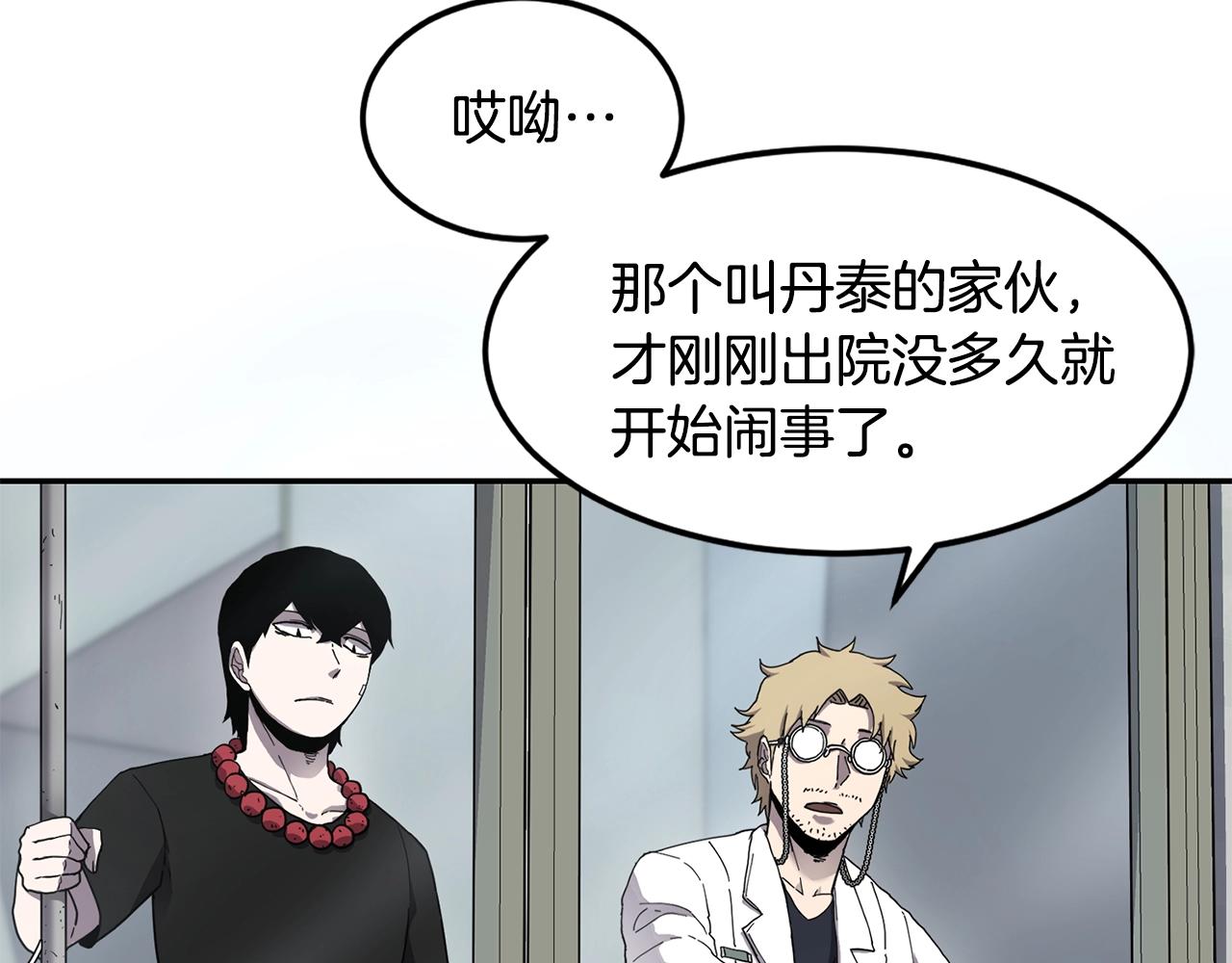 萨满Shaman漫画,第4话 常见暴力3图