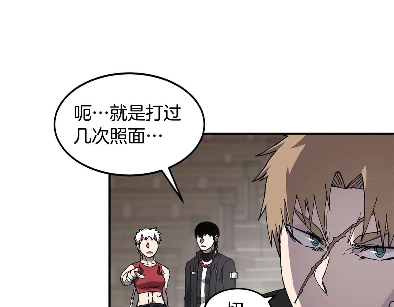 萨满Shaman漫画,第22话 第一印象4图