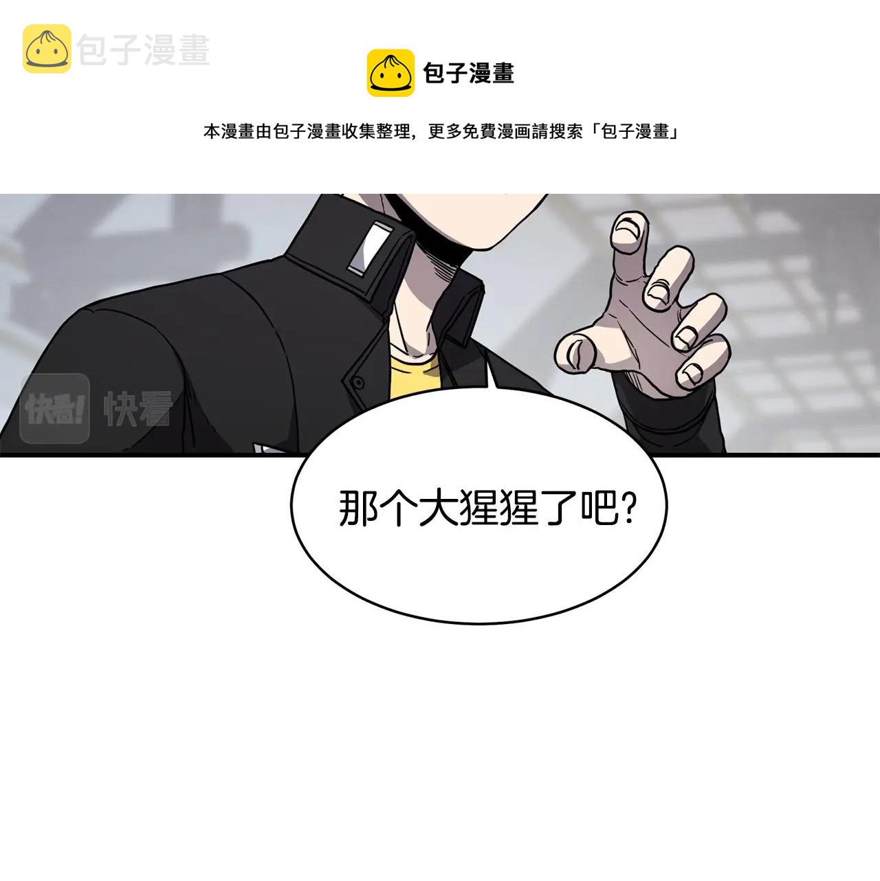 萨满Shaman漫画,第27话 贫民窟中心5图