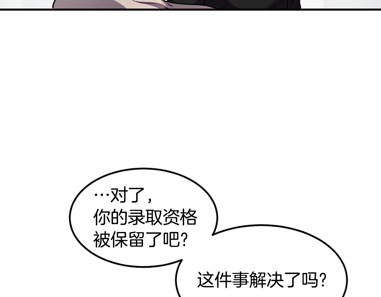 萨满Shaman漫画,第16话 新考核4图