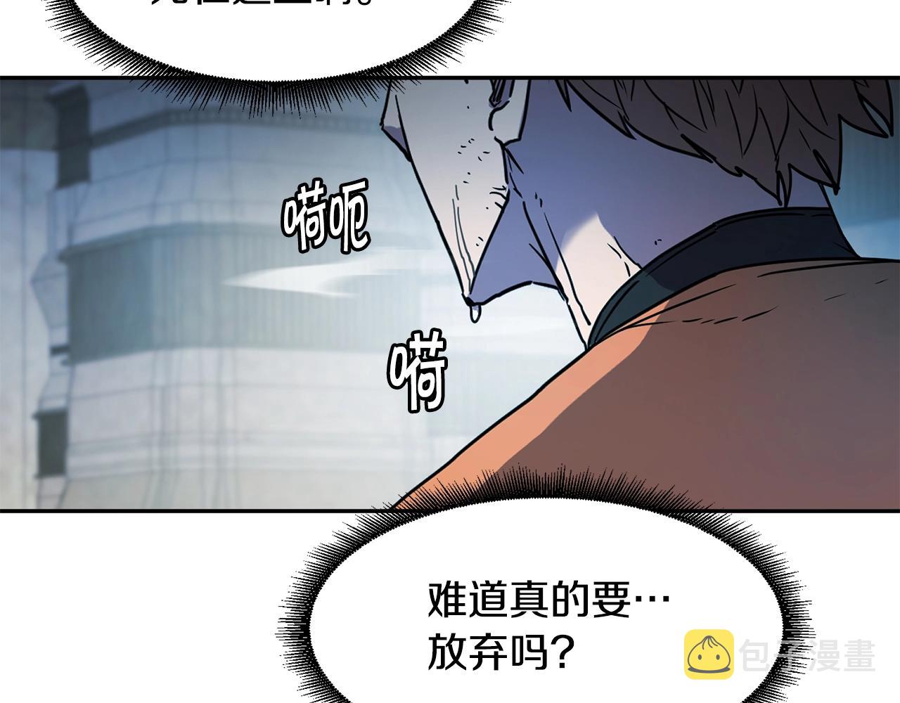 萨满Shaman漫画,第12话 干一架3图