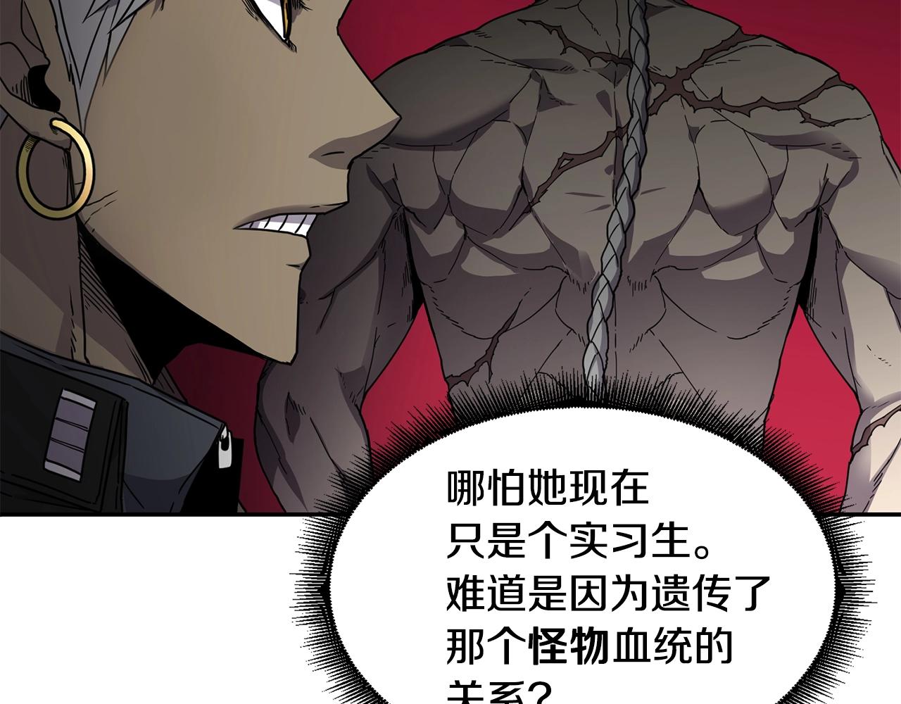 萨满Shaman漫画,第14话 被淘汰了？1图