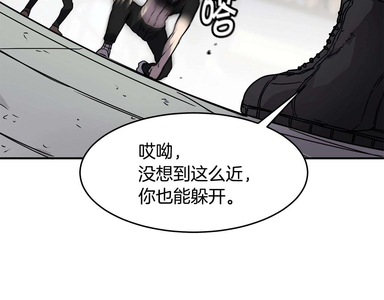 萨满Shaman漫画,第17话 规则1图