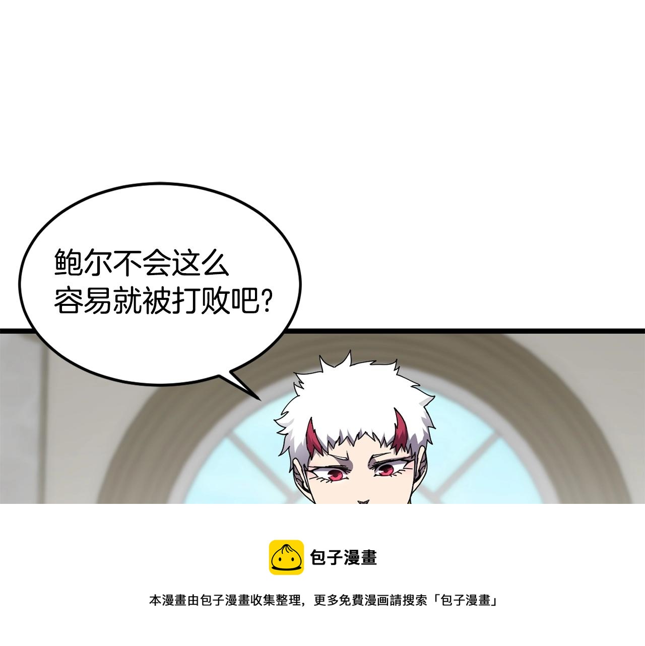 萨满Shaman漫画,第24话 谁的破绽1图
