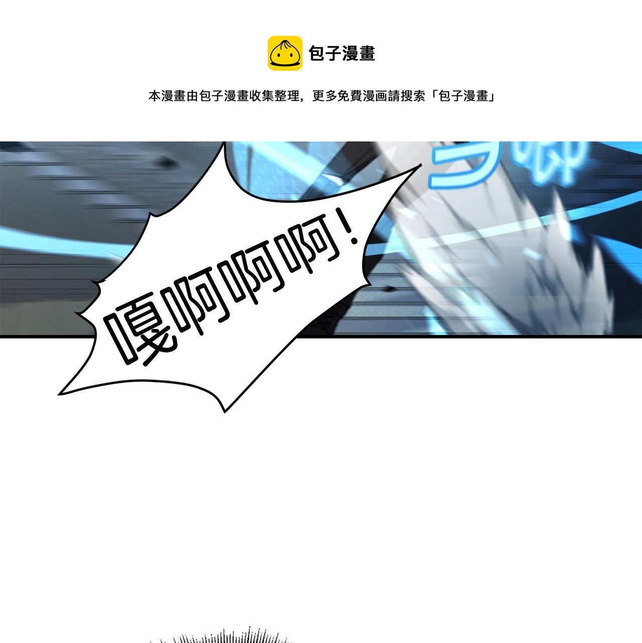 萨满Shaman漫画,第25话 特殊的女子1图