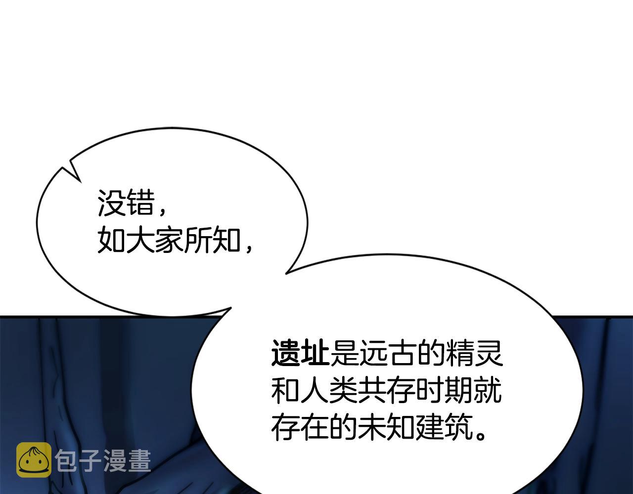 萨满Shaman漫画,第7话 第三遗址1图