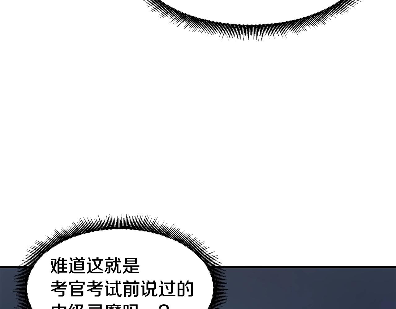 萨满Shaman漫画,第10话 灵魔3图