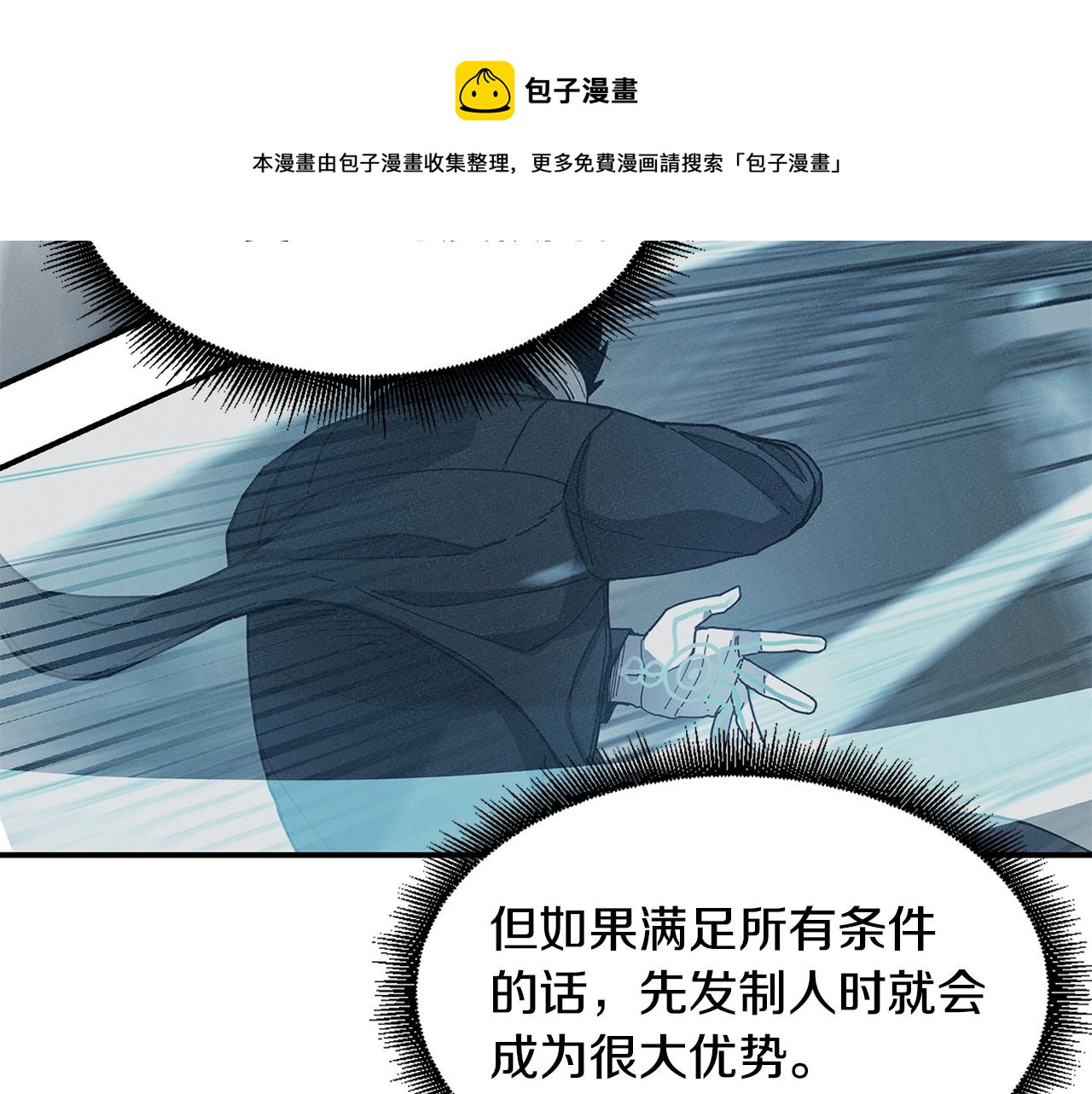 萨满Shaman漫画,第25话 特殊的女子5图