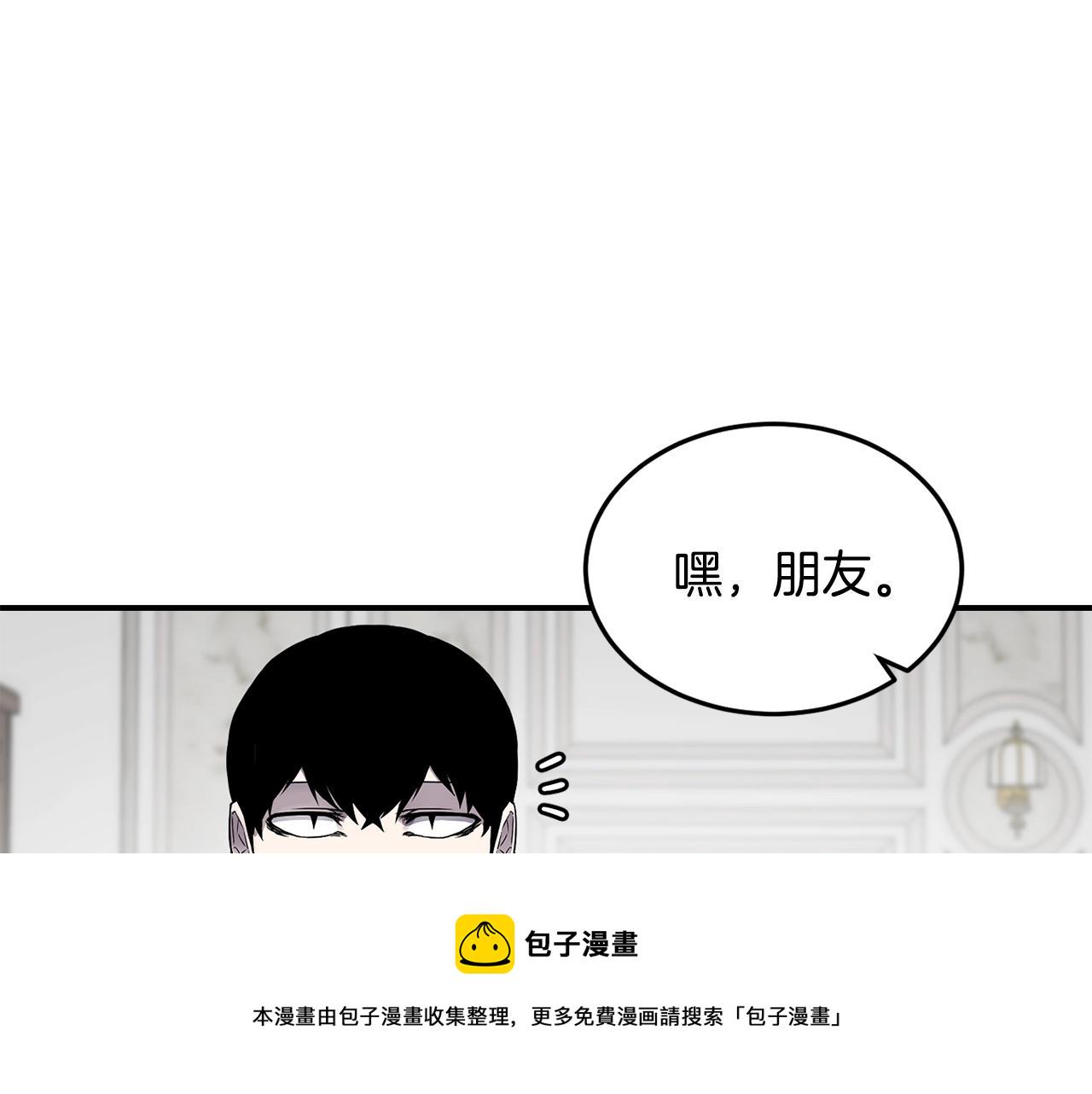 萨满Shaman漫画,第7话 第三遗址4图
