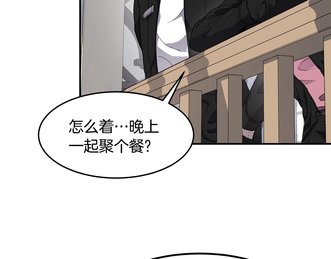 萨满Shaman漫画,第15话 有趣的家伙3图