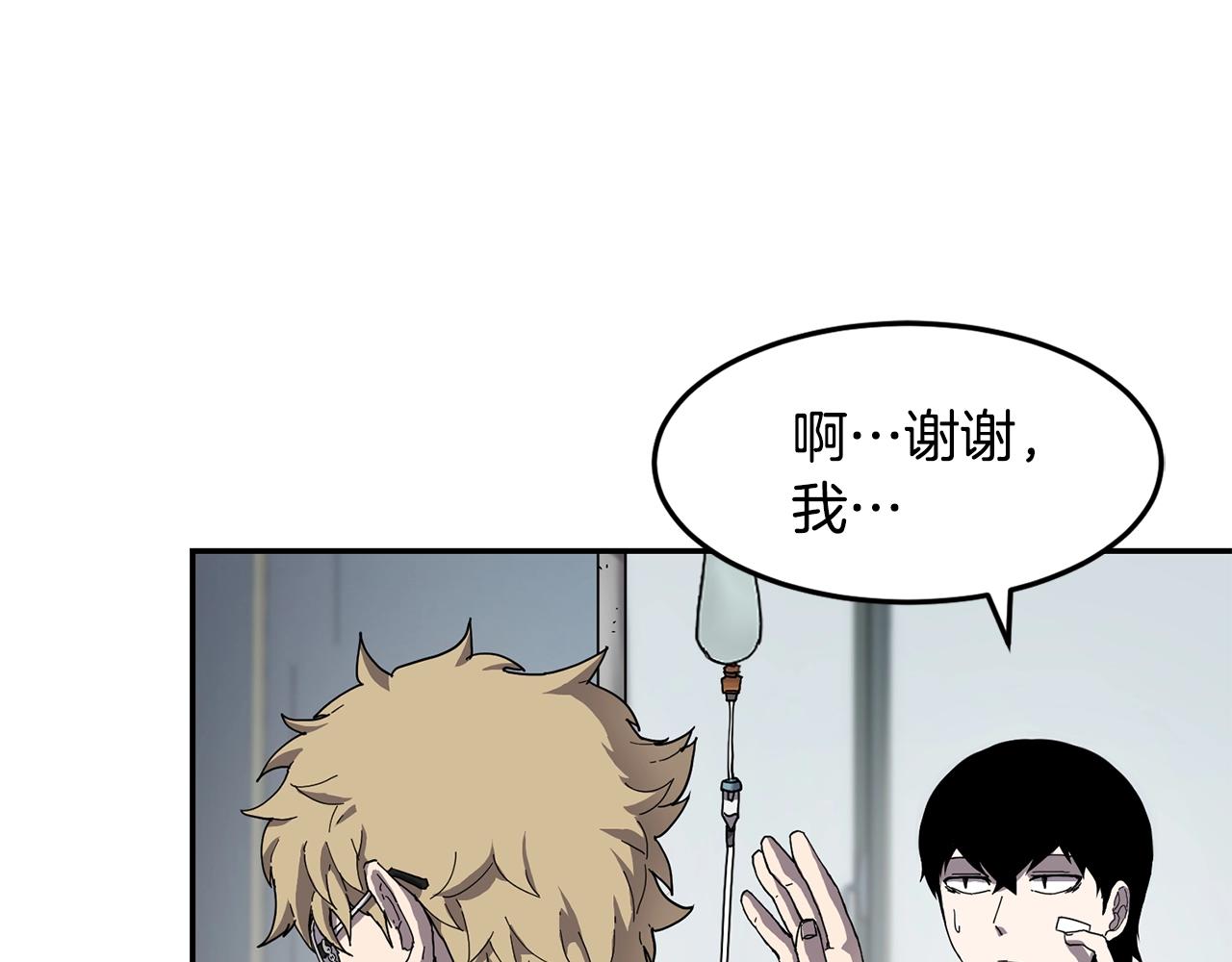 萨满Shaman漫画,第4话 常见暴力5图