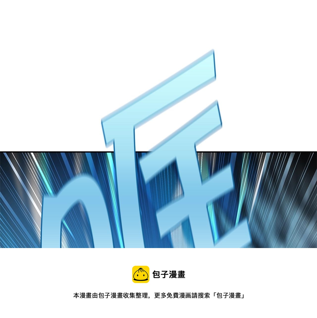 萨满Shaman漫画,第29话 真正的切磋5图