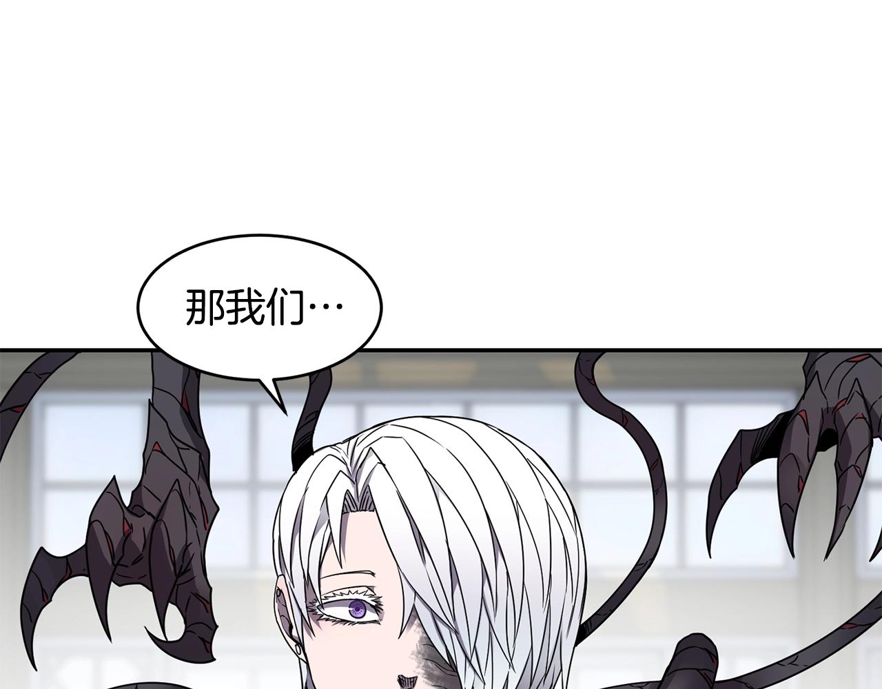 萨满Shaman漫画,第19话 合作2图