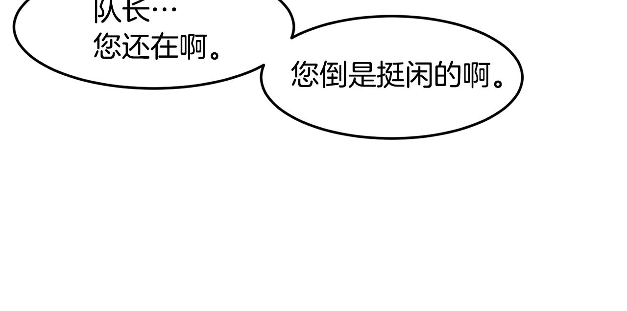 萨满Shaman漫画,第15话 有趣的家伙5图