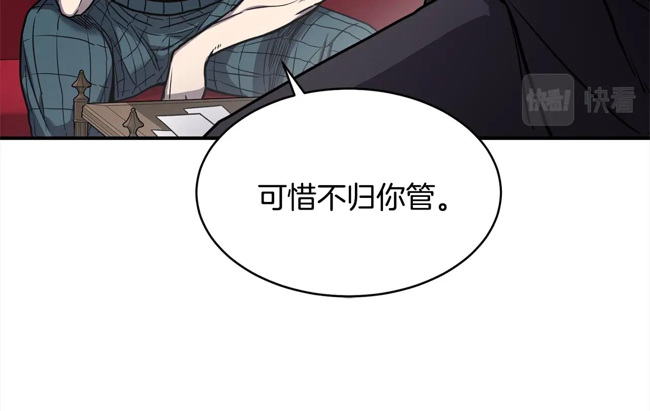 萨满Shaman漫画,第28话 目标2图