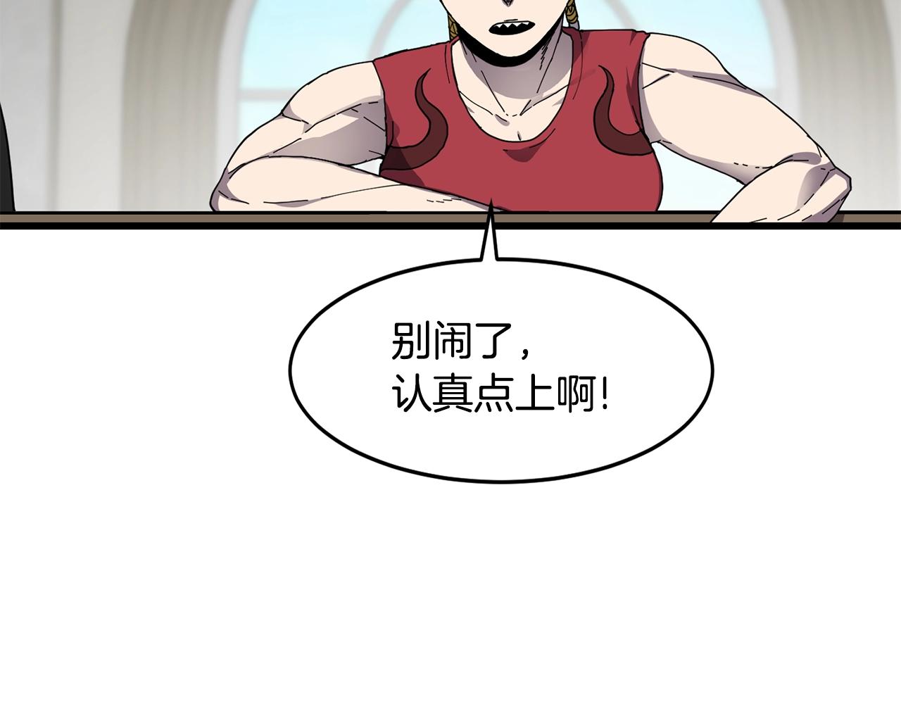 萨满Shaman漫画,第24话 谁的破绽2图