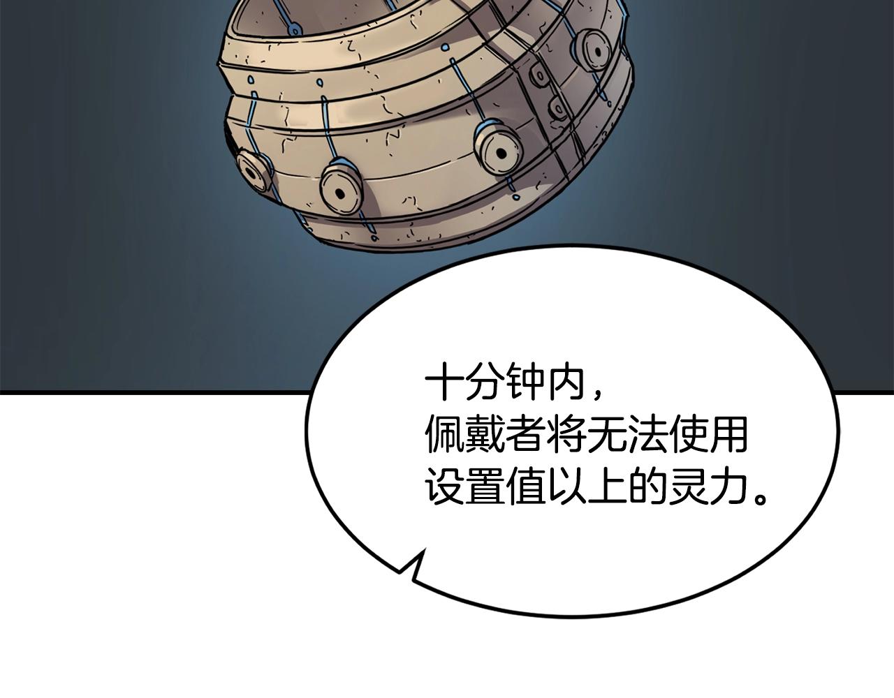 萨满Shaman漫画,第17话 规则1图