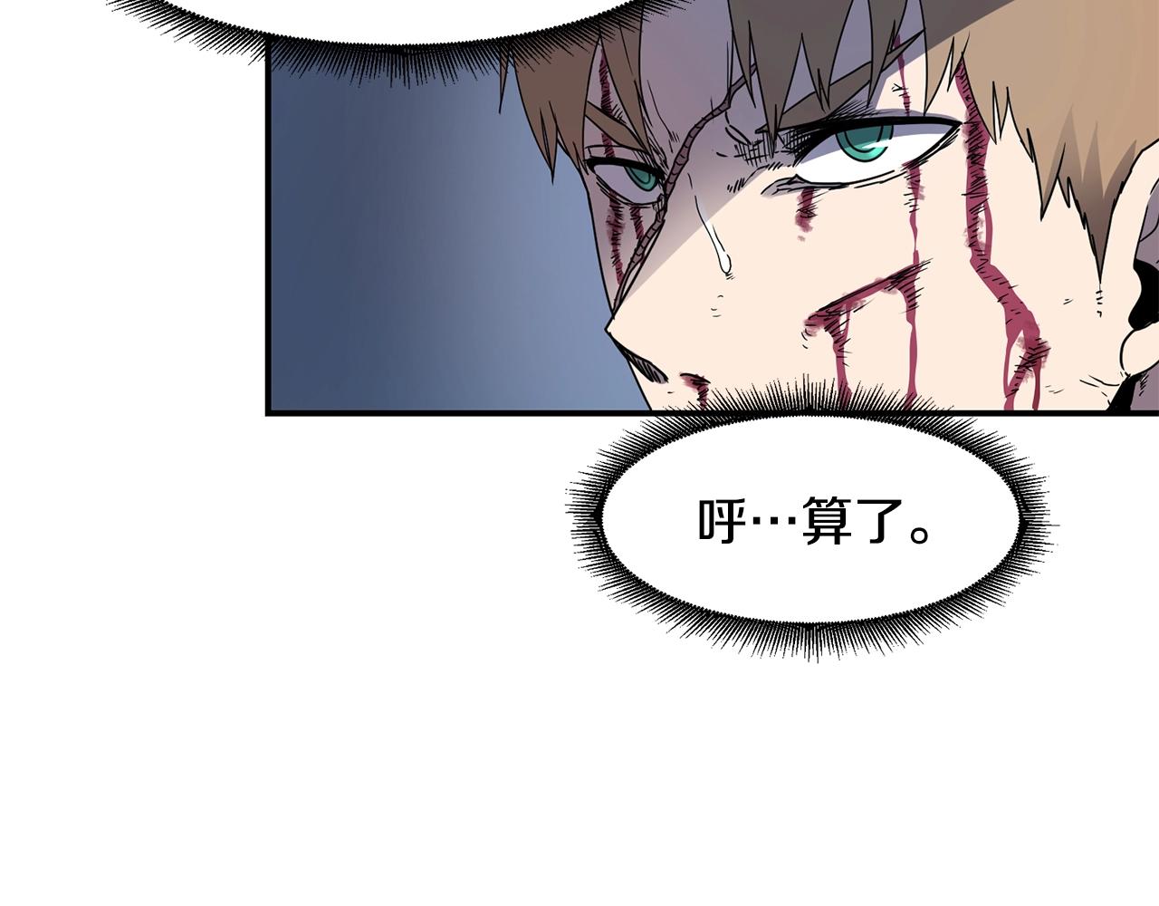 萨满Shaman漫画,第15话 有趣的家伙4图