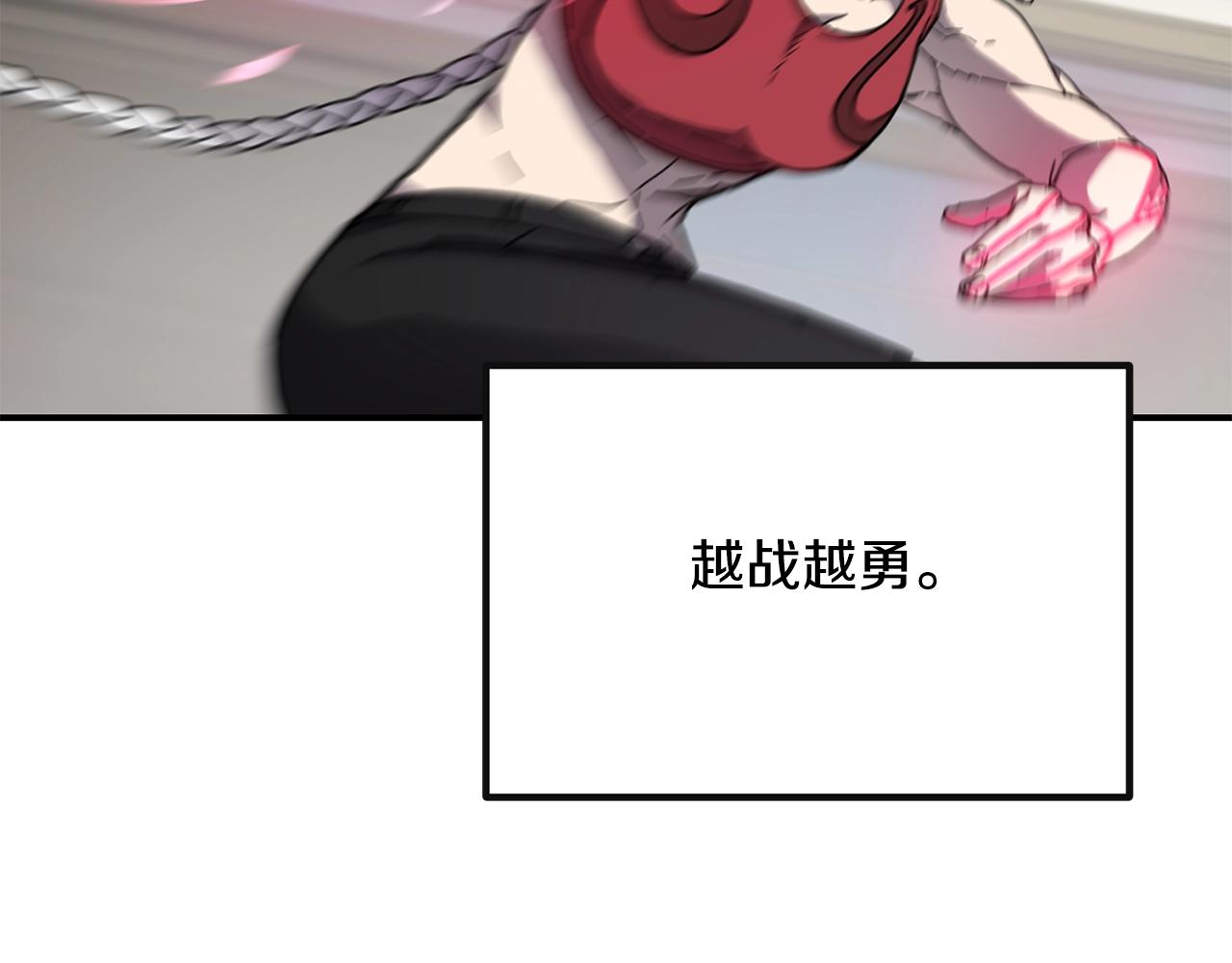 萨满Shaman漫画,第36话 弱点核心2图