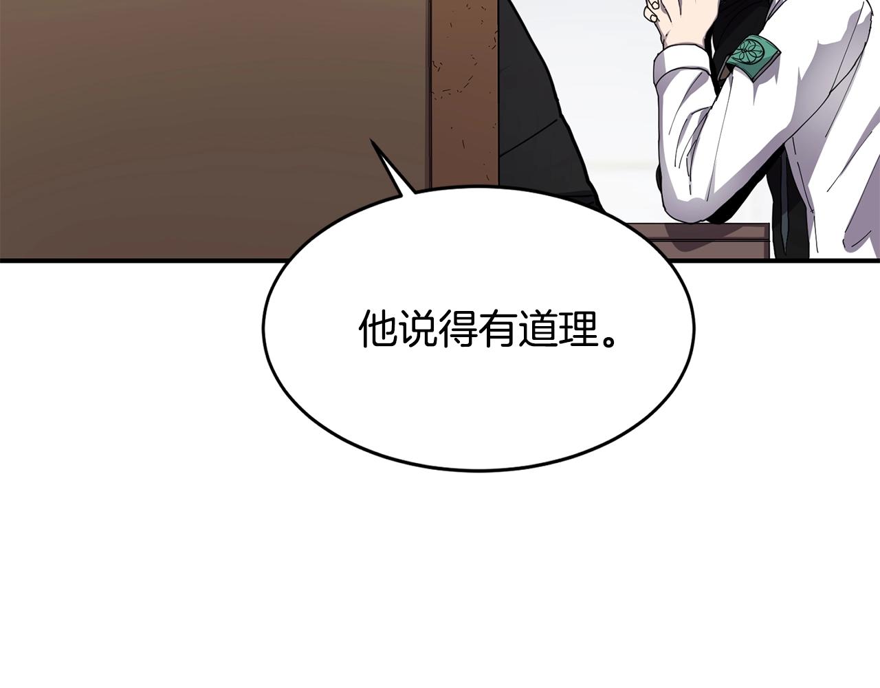 萨满Shaman漫画,第21话 叛徒3图