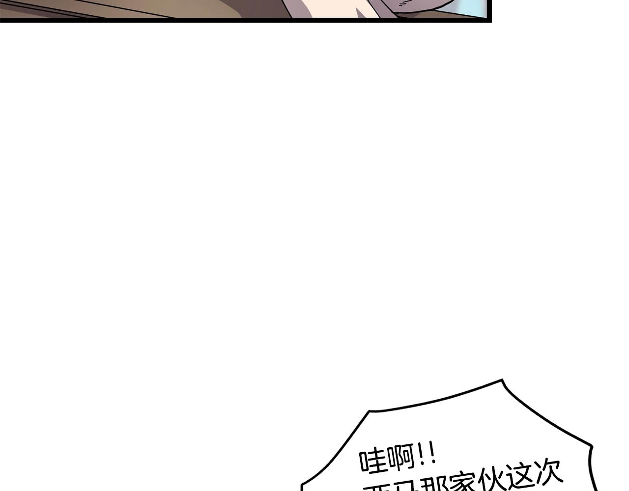 萨满Shaman漫画,第24话 谁的破绽4图