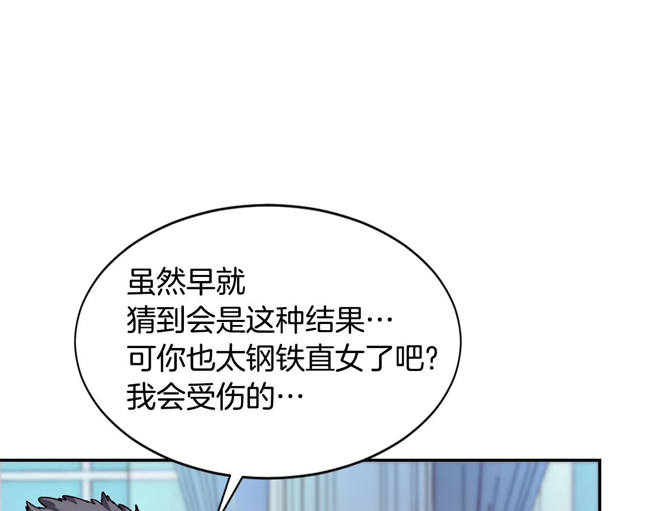 萨满Shaman漫画,第6话 咒术师考试2图