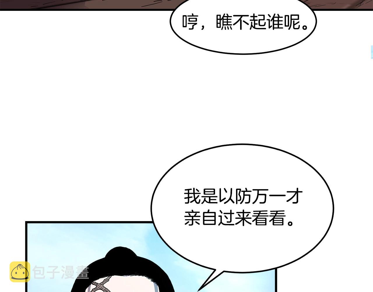 萨满Shaman漫画,第15话 有趣的家伙1图